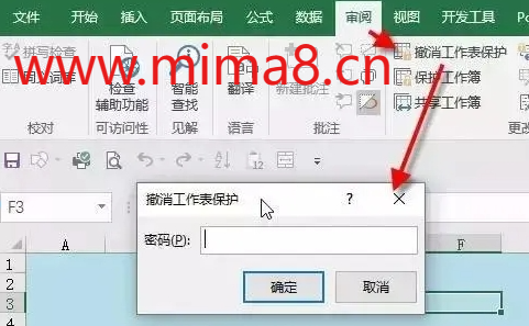 Excel保護(hù)密碼忘了破解方法，100%去除辦法