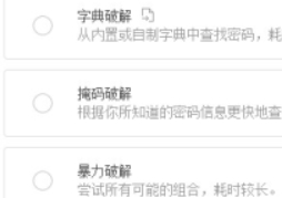 PassperforExcel破解版下載- Excel文檔密碼恢復移除破解工具下載