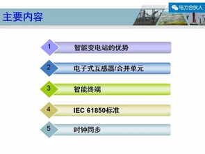 智能變電站通信設備安裝與調試關鍵技術解析